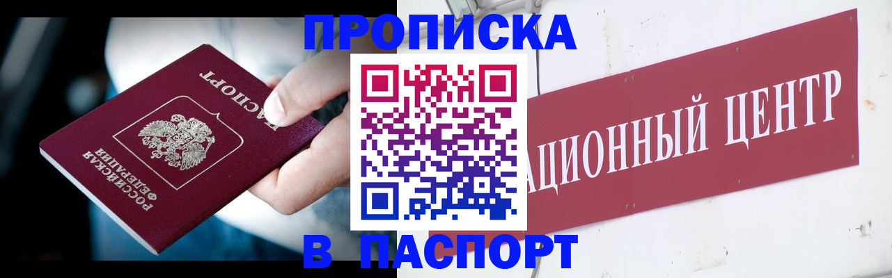 временная регистрация купить в Лянторе