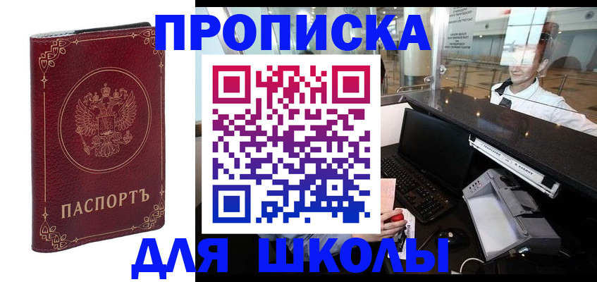 временная регистрация законно в Лянторе